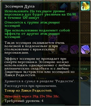 Аллоды Онлайн - Как дойти до хайлевела, не тратя кристаллов