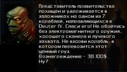 Galaxy on Fire 2 - Galaxy on Fire 2: прохождение внесюжетных заданий